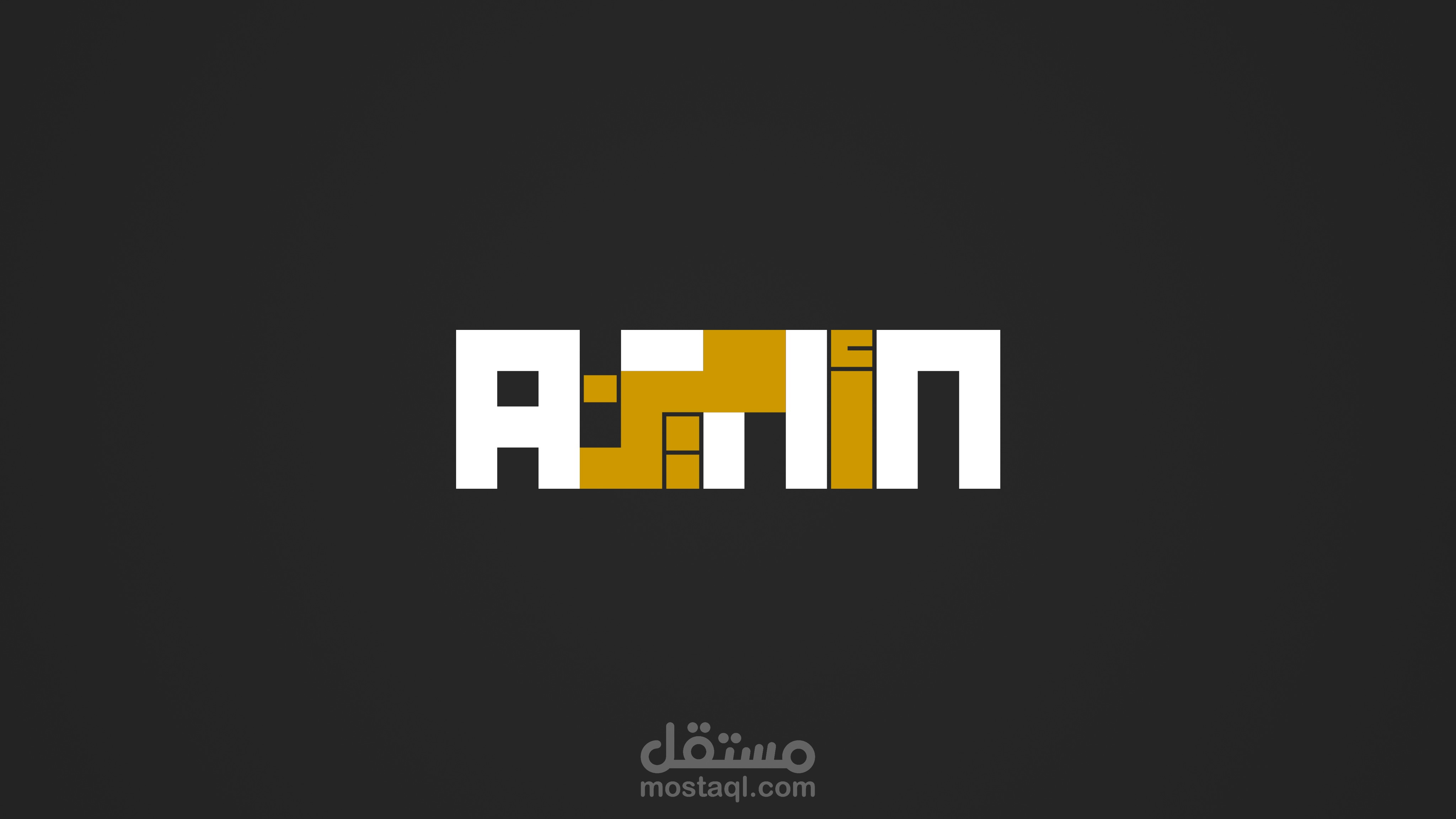شعار شخصي أَمِين | Ameen personal logo