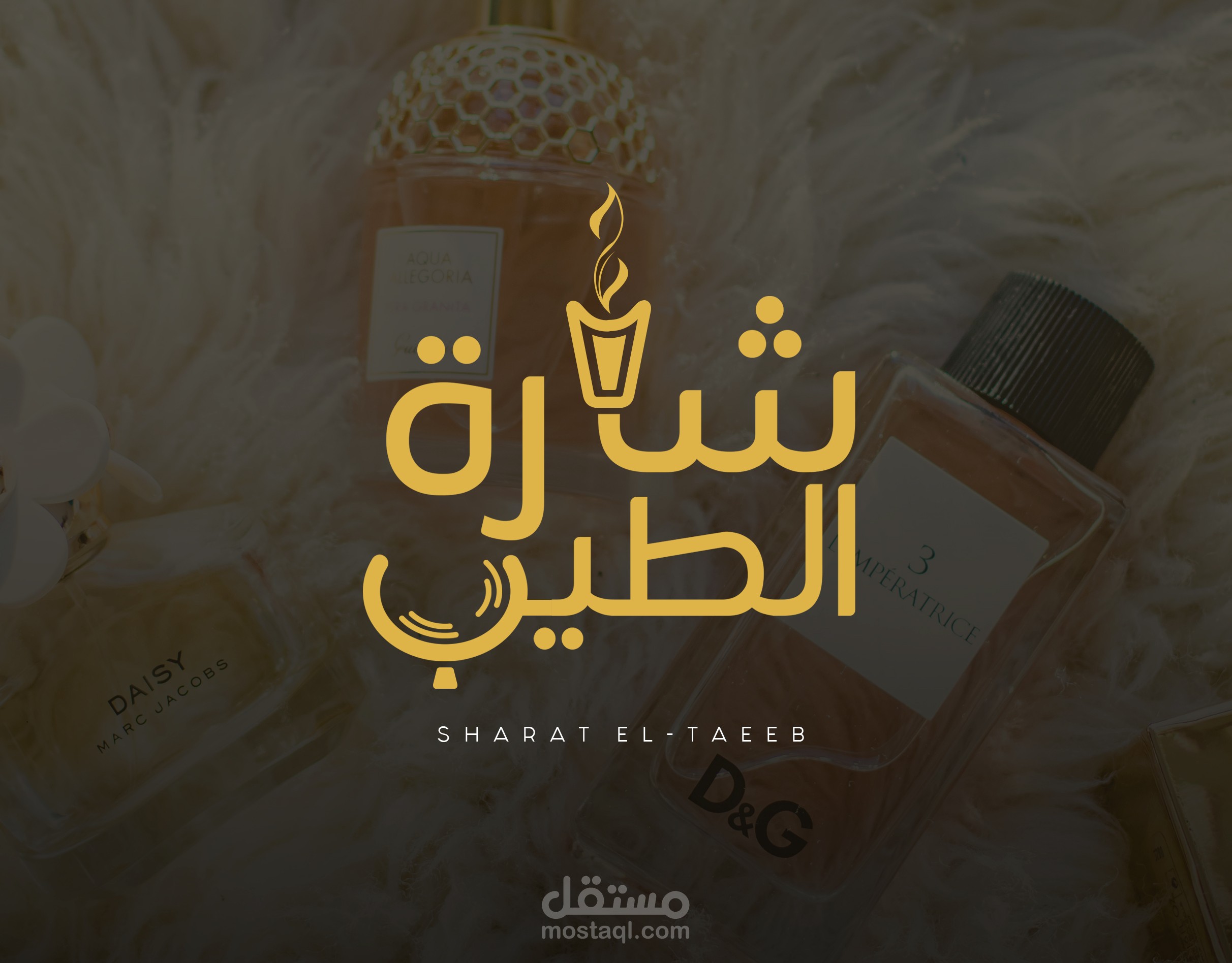 شعار شَارَةُ الطَيِّب | Sharat El-Taeeb logo