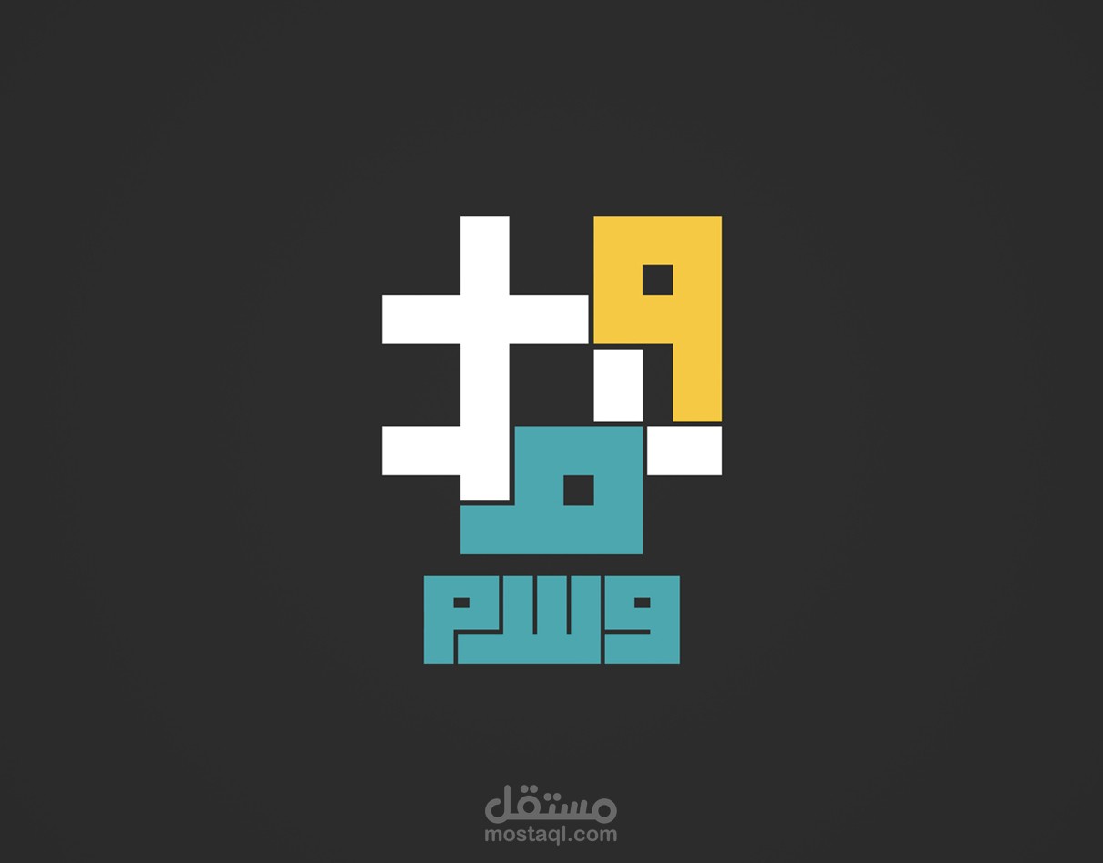 شعار وَسم | Wsm logo
