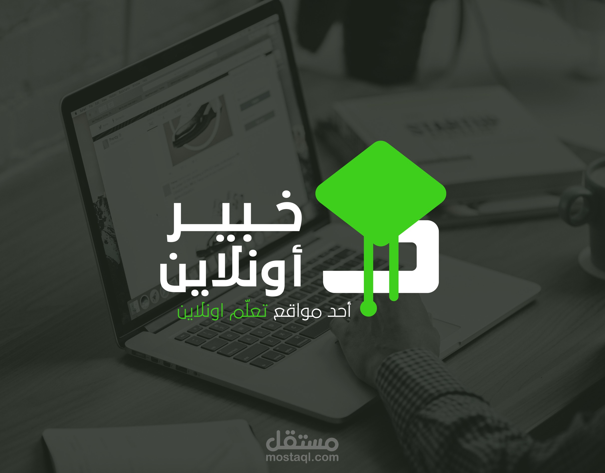 شعار خَبِير أُونلَايِن | Khabeer Online logo