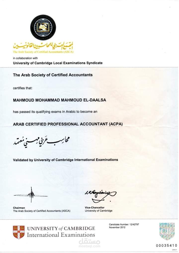 شهادة ACPA