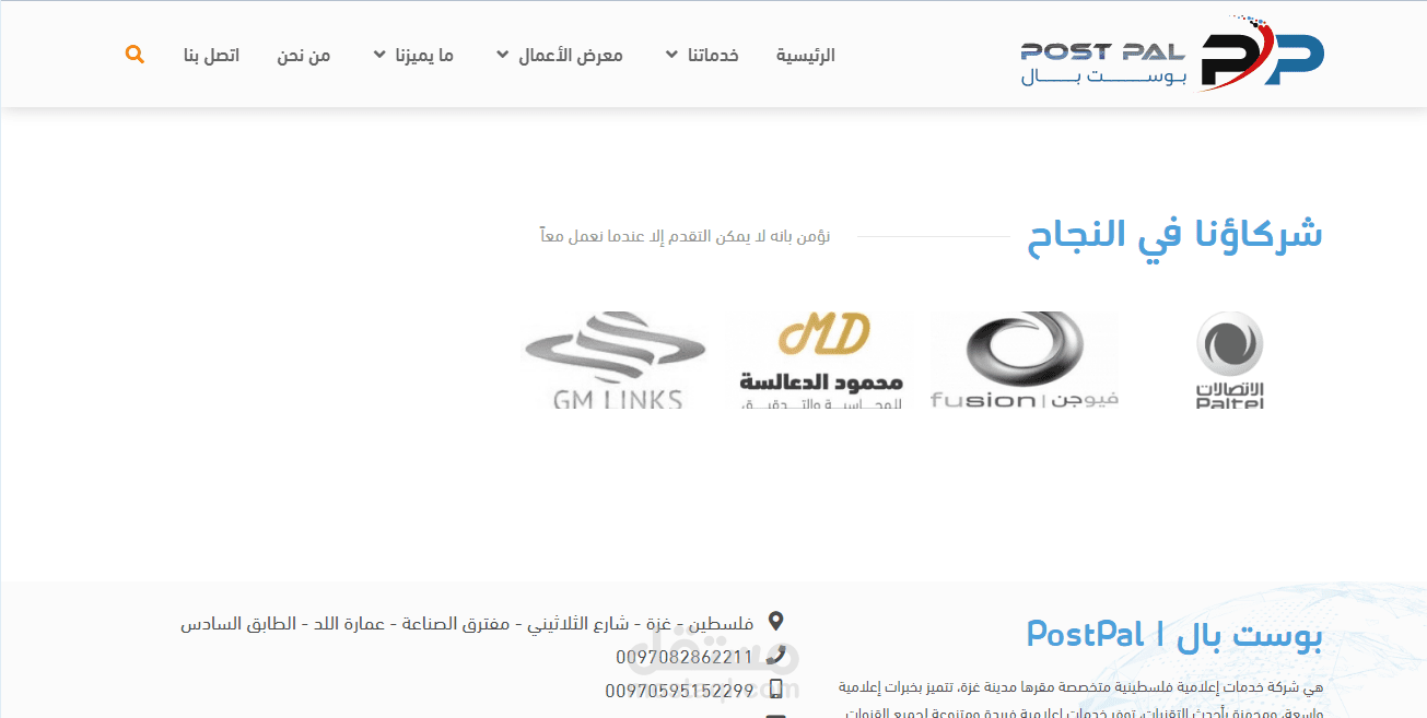 شركائنا في النجاح