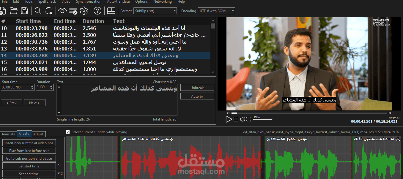 تفريغ صوتي دقيق لبودكاست قصير حول المبيعات