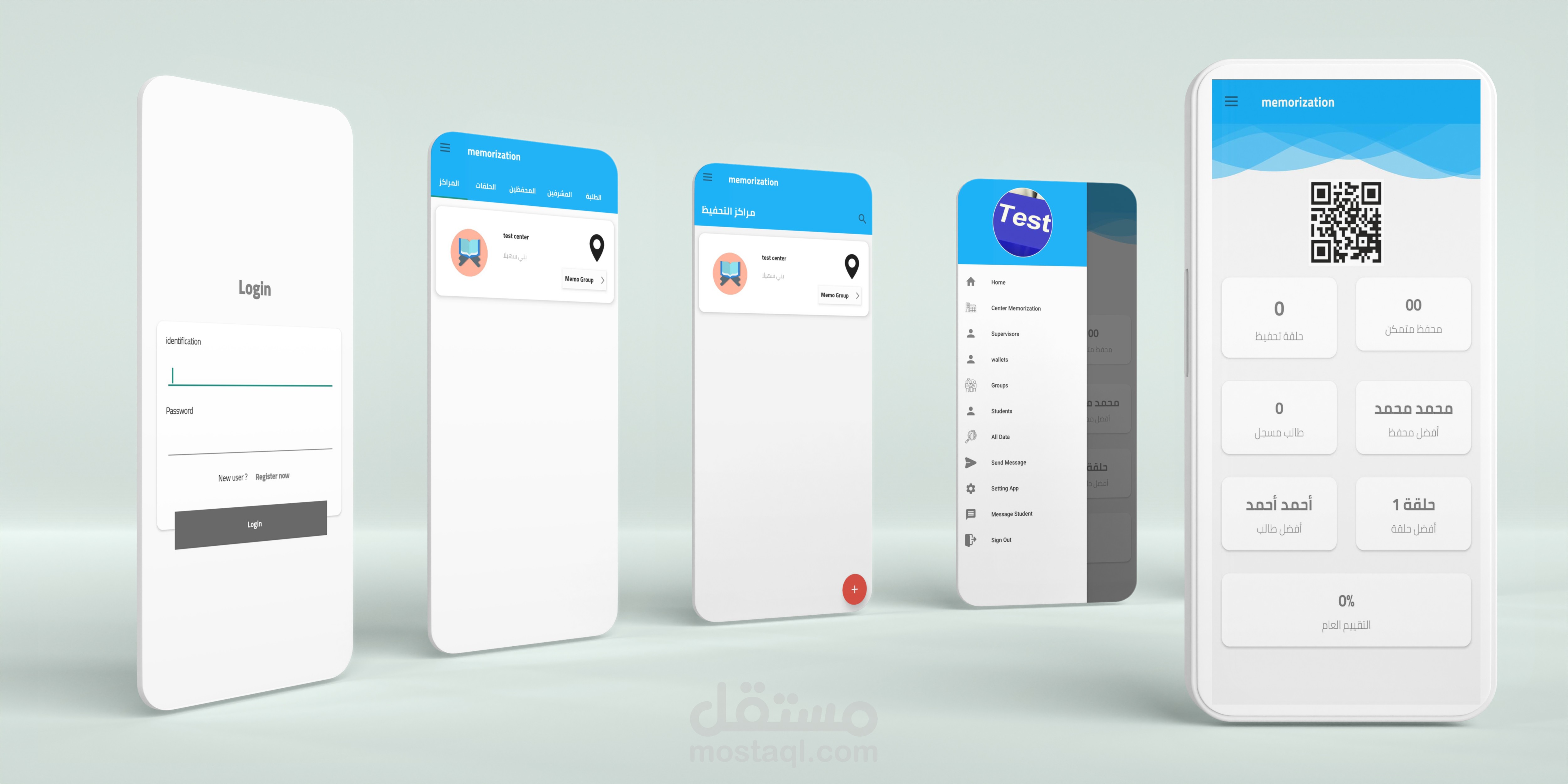 Memorization App