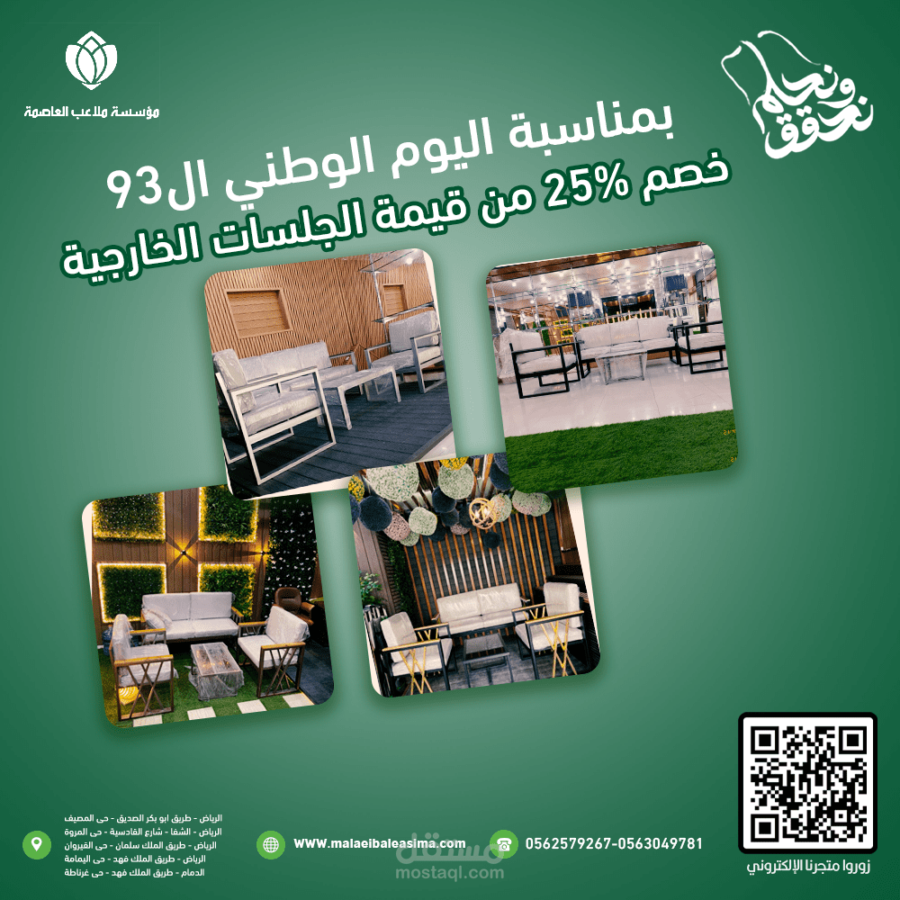 إدارة متجر الكتروني تابع لمؤسسة