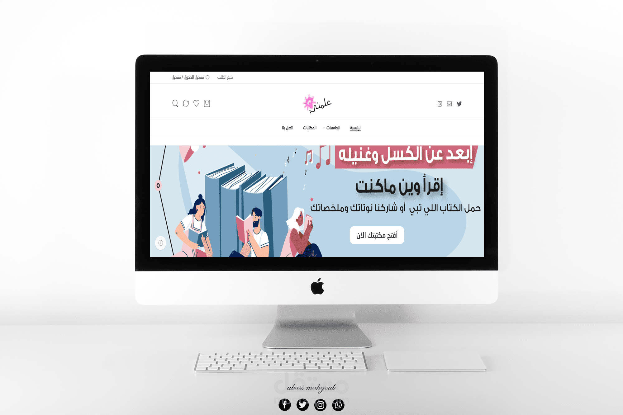 متجر إلكتروني لبيع الكتب الالكترونية