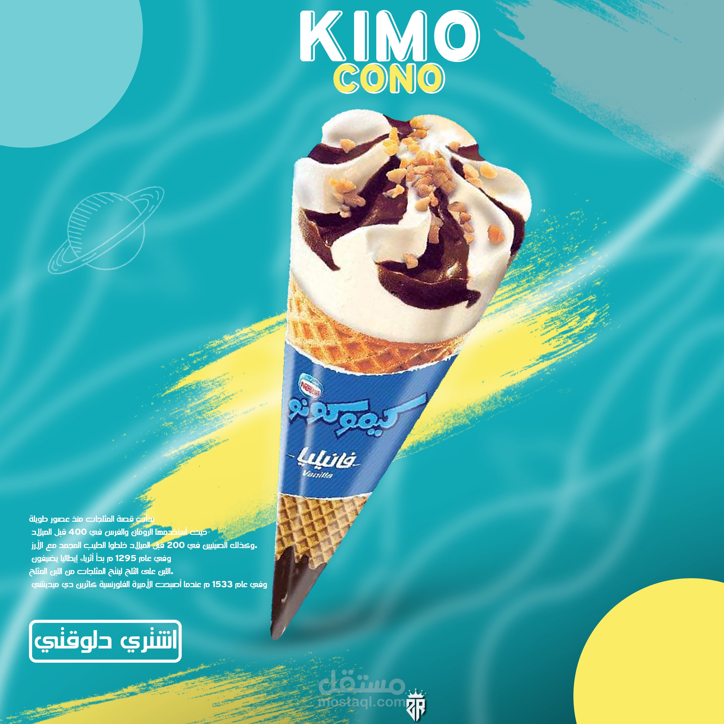 بوسترات لشركه كيمو كونو