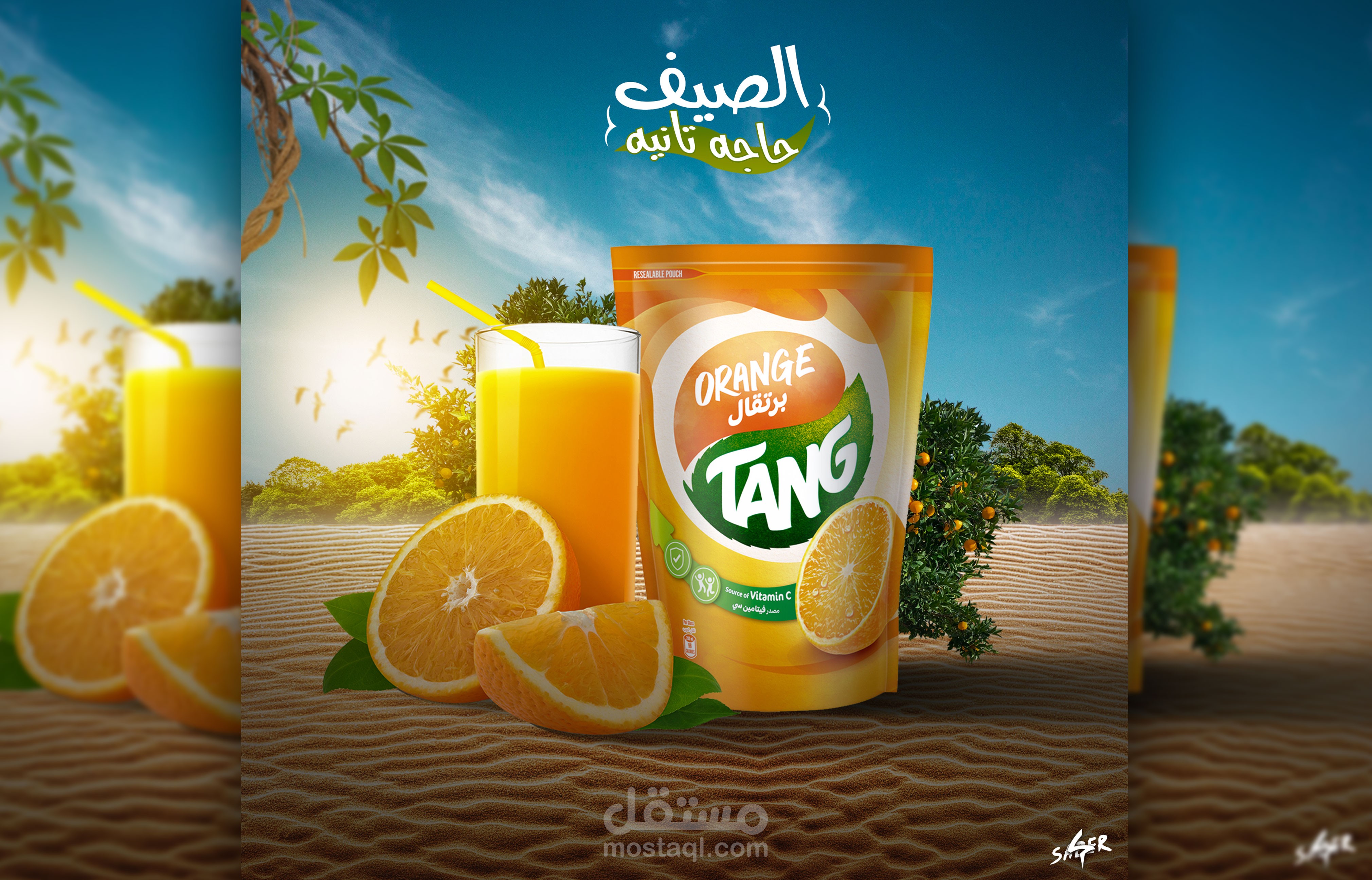 تصميم بوستر اعلاني لشركه تانك الغذائيه