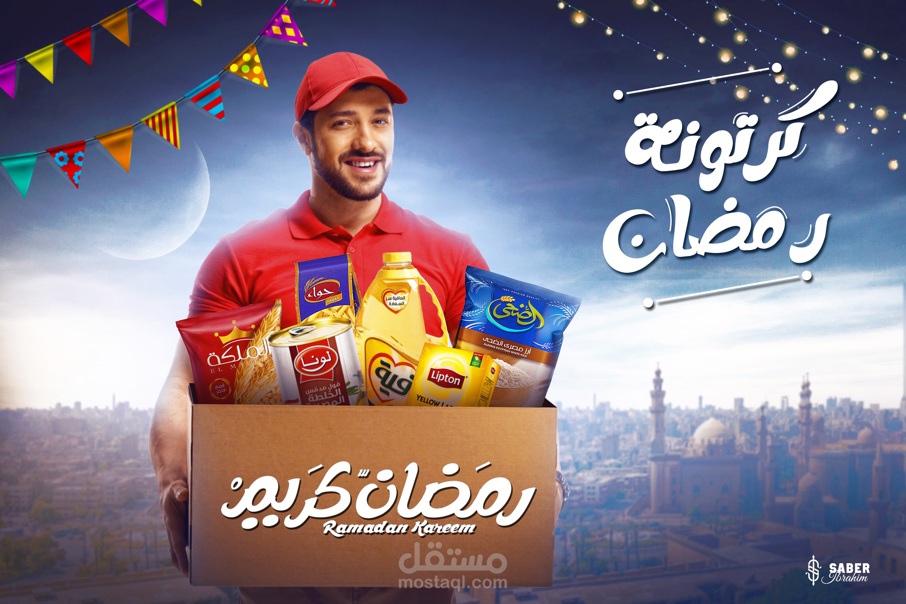 تصميم بوستر لكرتونه رمضان