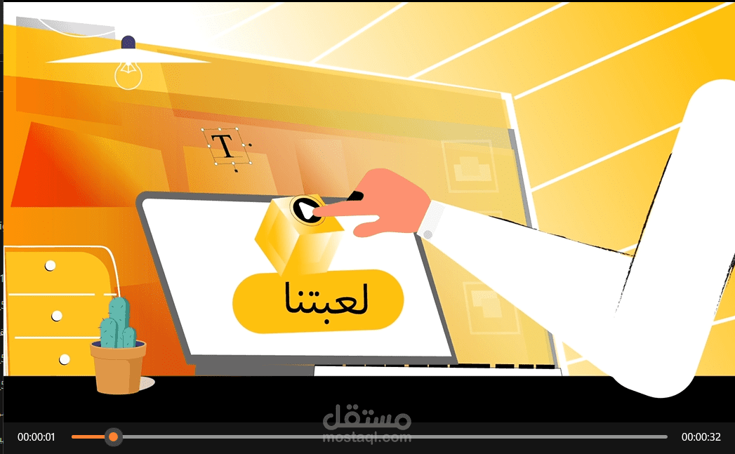 موشن جرافيك