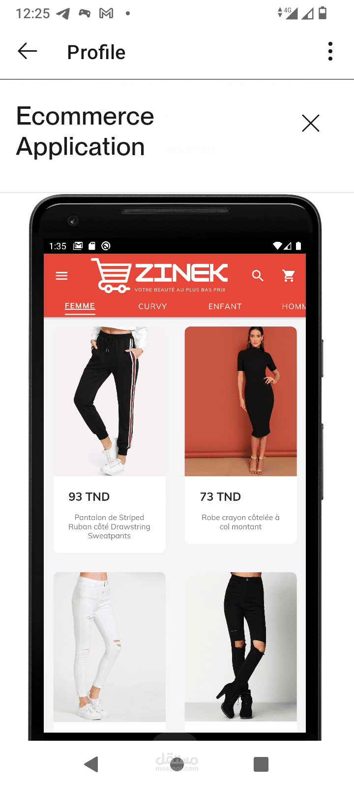 تطبيق ecommerce