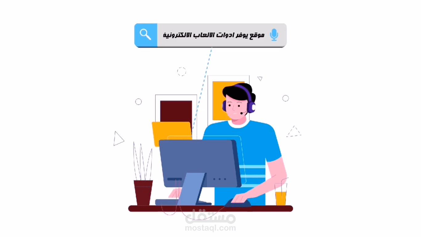 موشن جرافيك