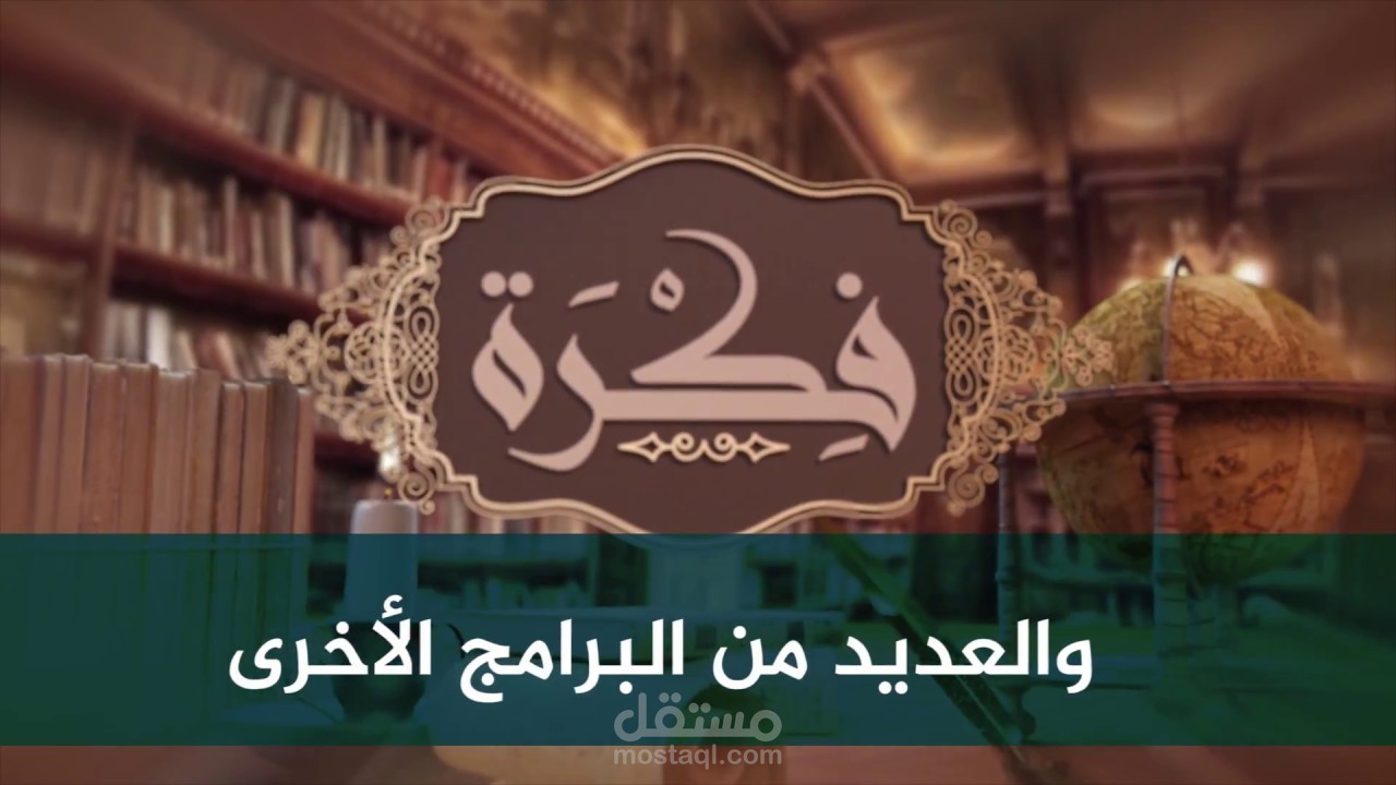برومو لانتاج اعمال سنة