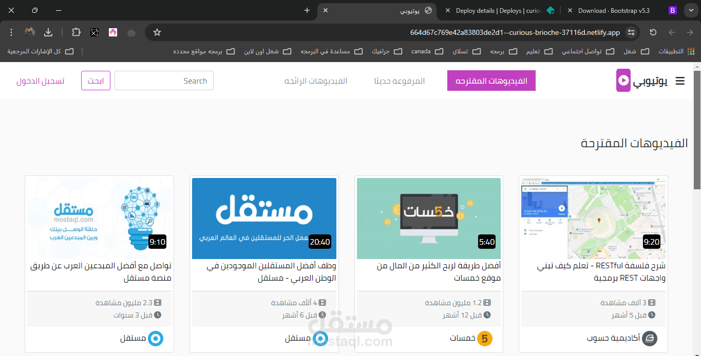 موقع يشبه موقع يوتيوب