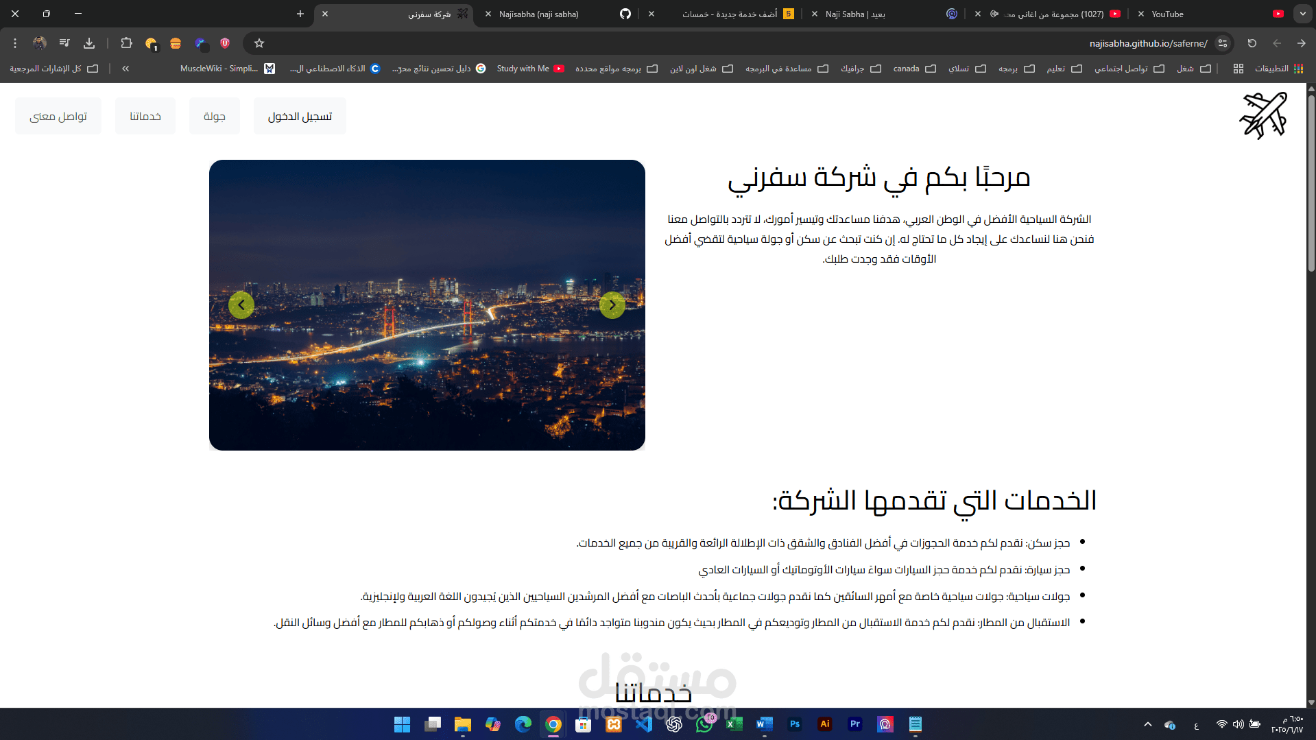 موقع لشركة سياحة و سفر