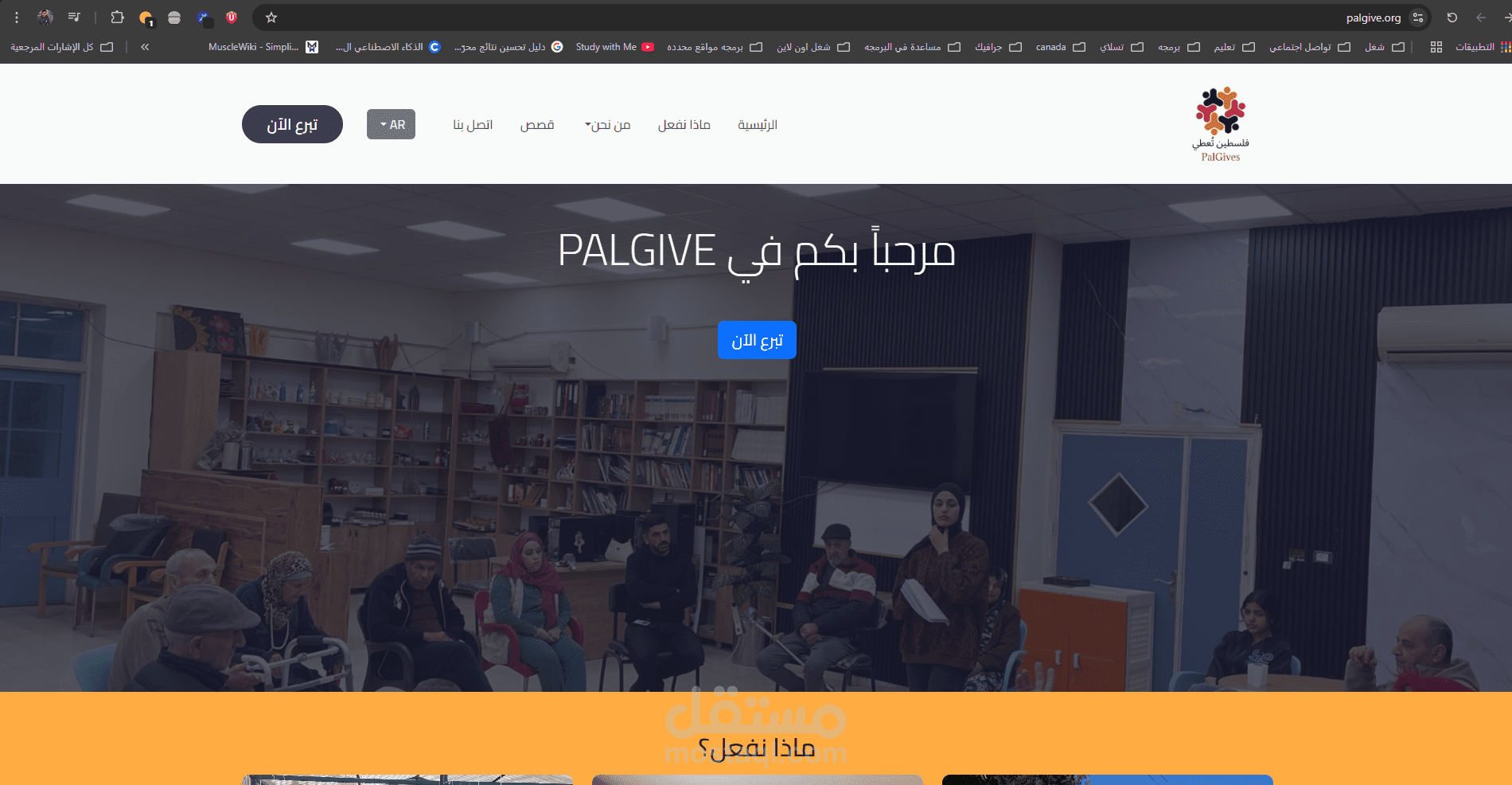 تصميم وتطوير موقع رسمي لمنظمة فلسطين تُعطي (PalGive)