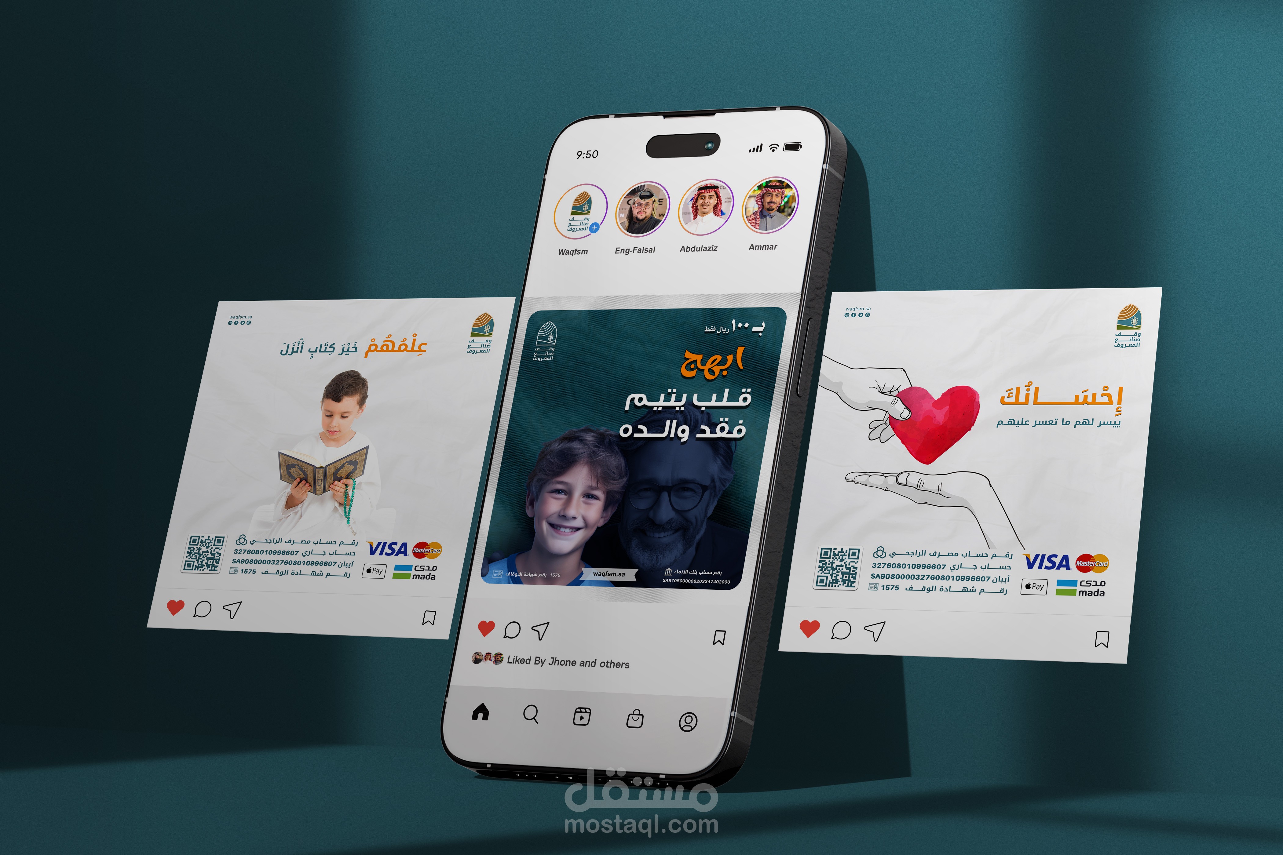 تصاميم وقف صنائع المعروف بالمملكة العربية السعودية