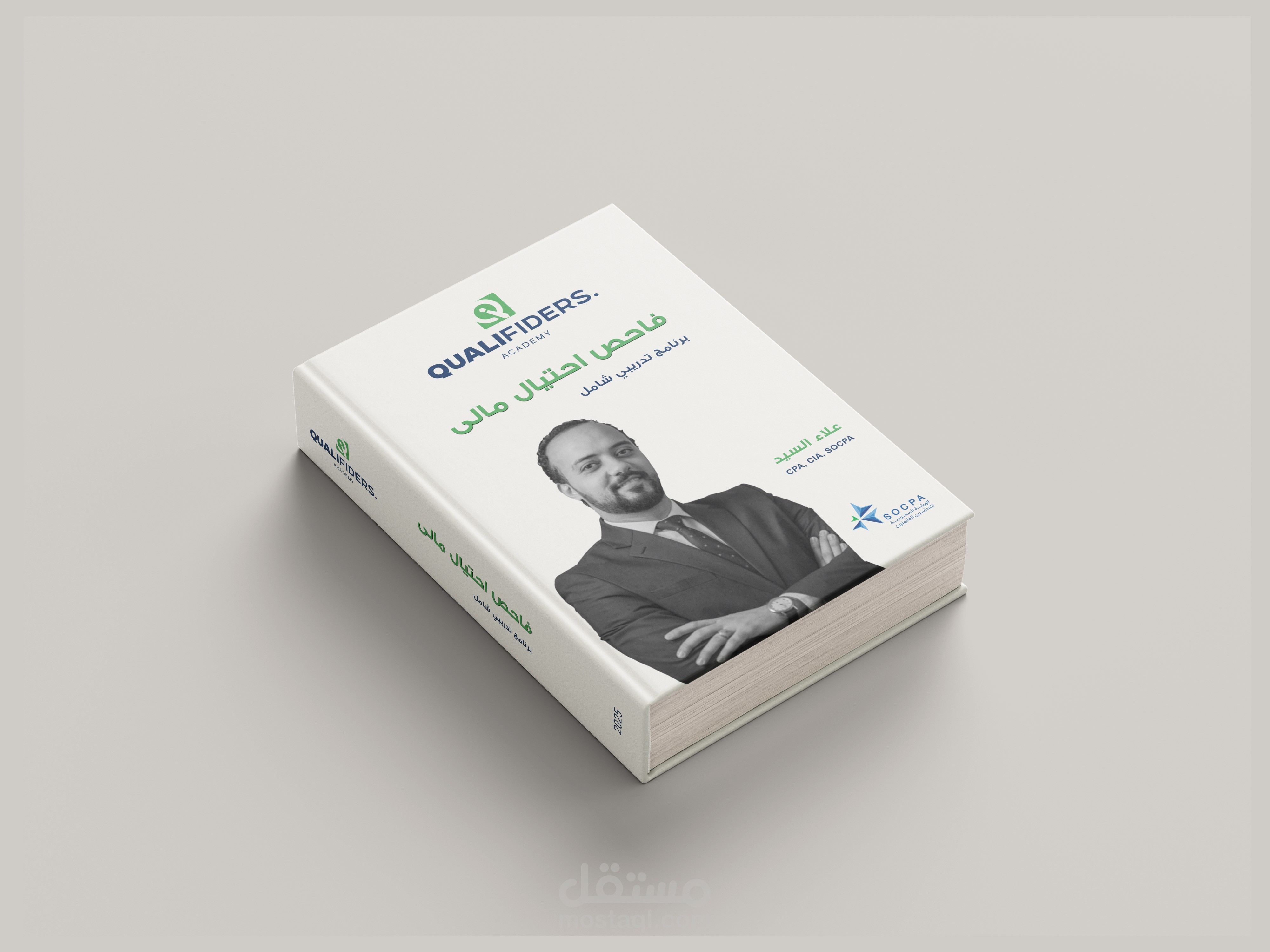 أعداد وتصميم ومونتاج حقيبة تدريبية لشركة QUALLIFDERS