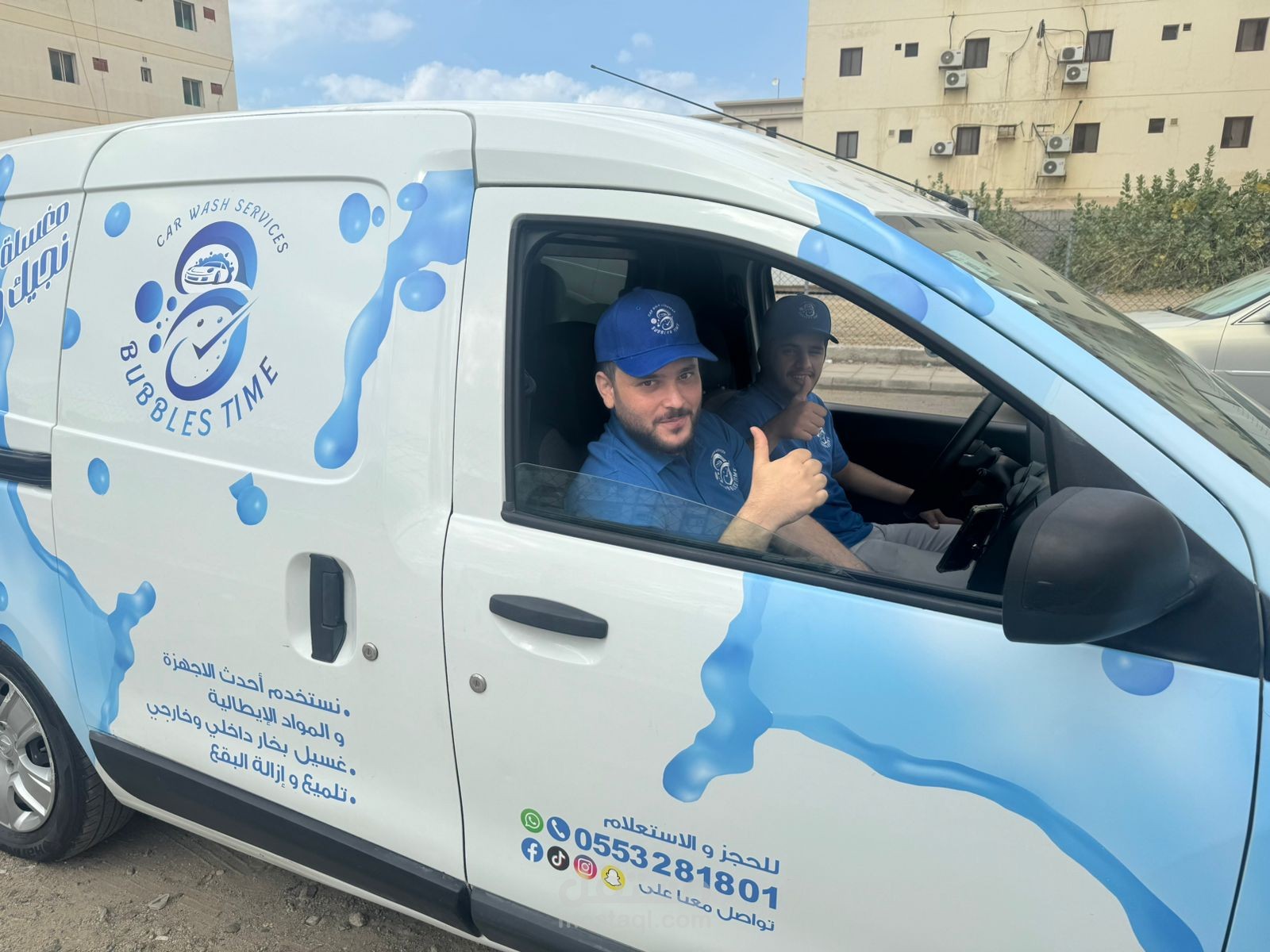 تصاميم لشركة Bubbles Time Car Wash