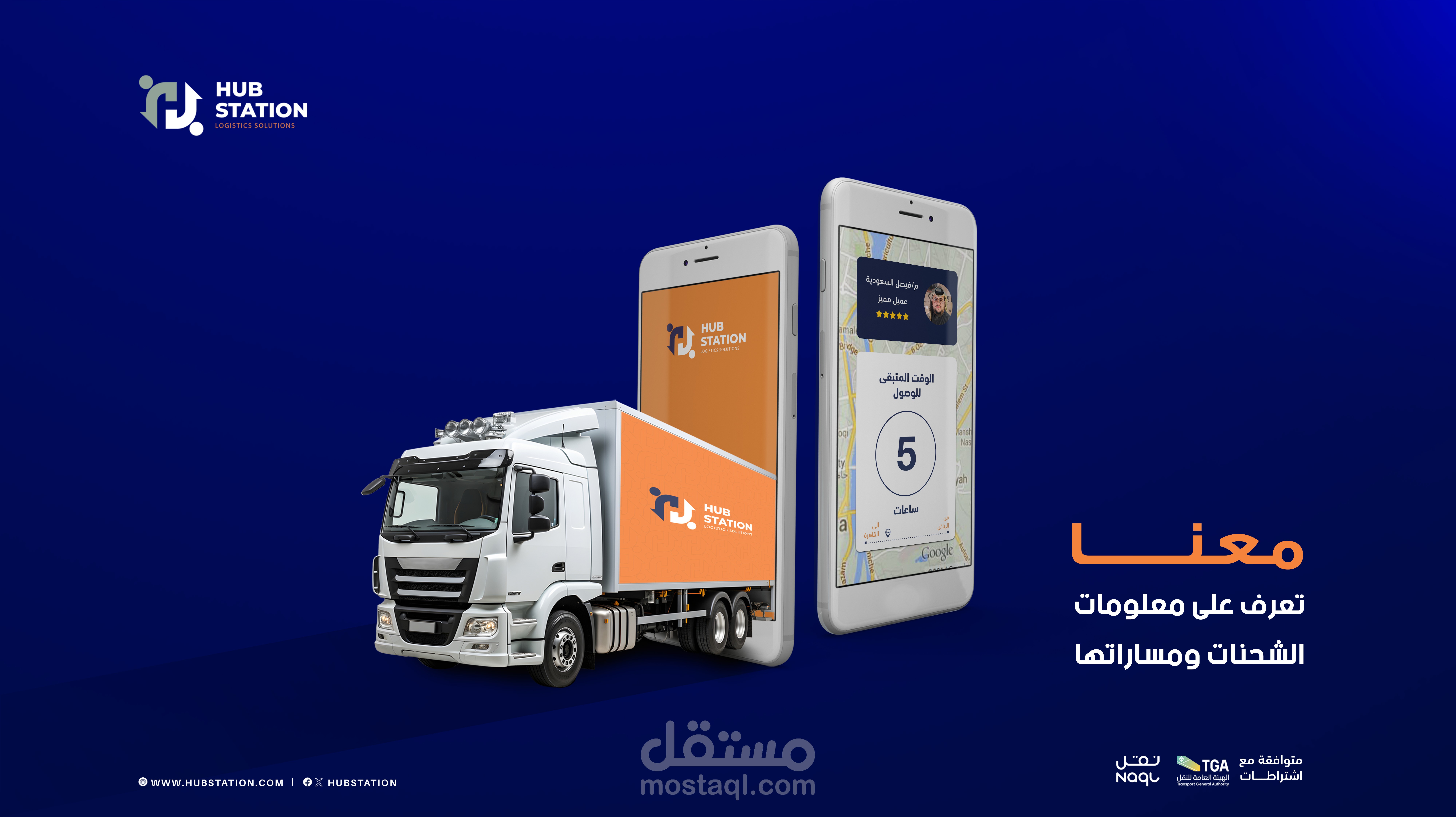 تصاميم شركة HUP STATION