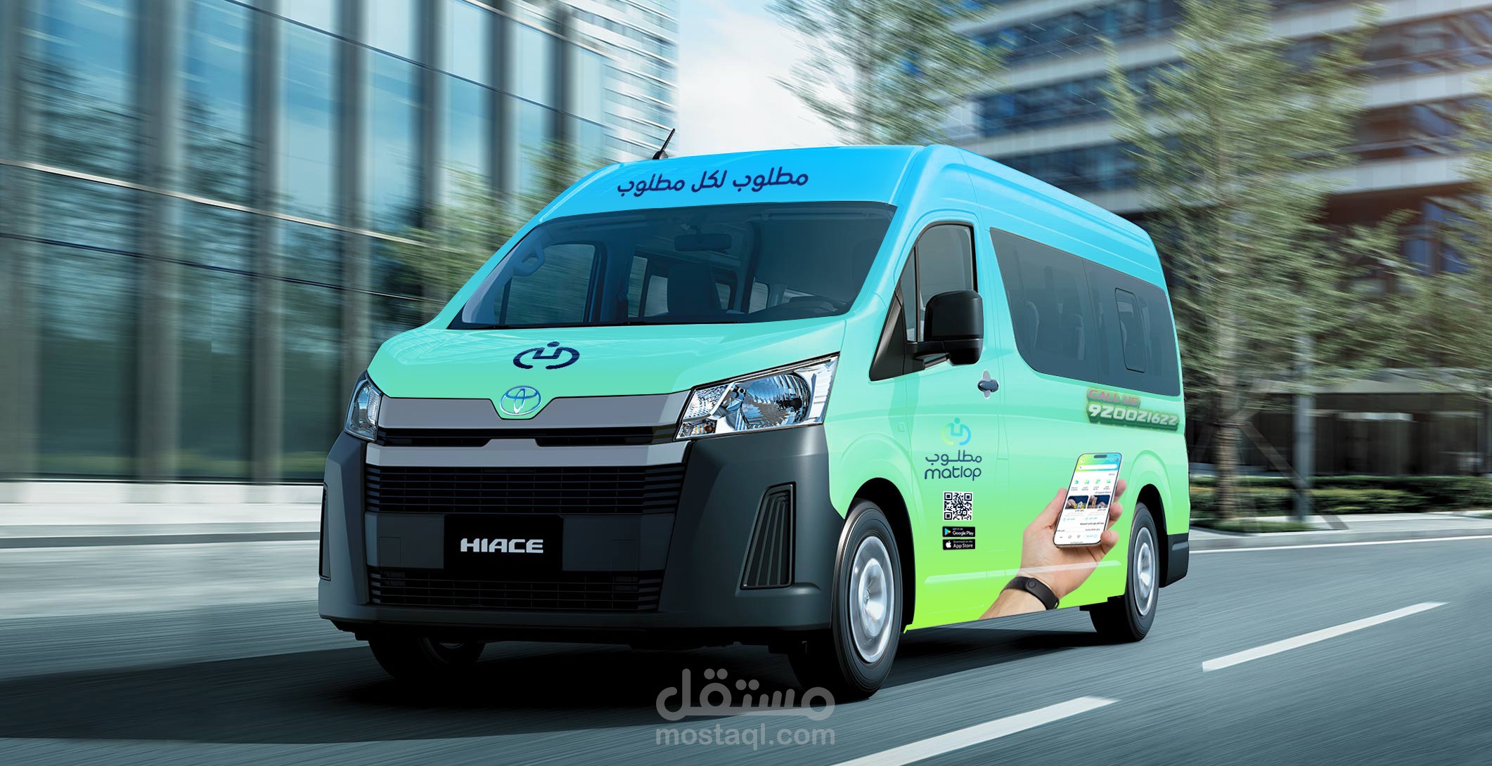 تصميم ملصقات سيارات لتطبيق MATLOP بالمملة العربية السعودية