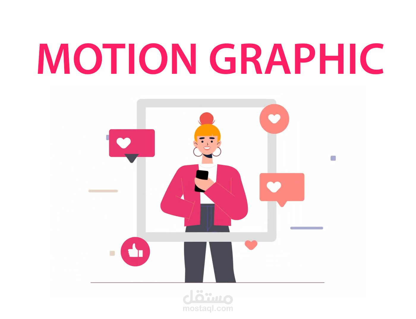 تصميم فيديو موشن جرافيك إحترافي - granted explainer video