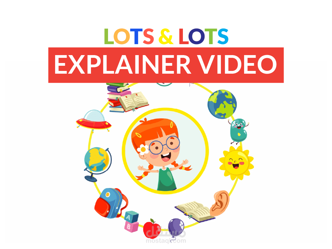 فيديو موشن جرافيك باللغة الإنجليزية لتطبيق خاص بكتب الأطفال - Lots and Lots