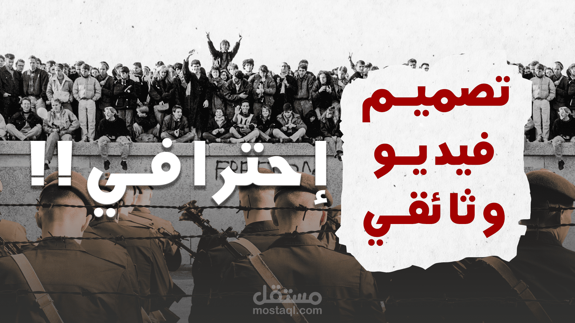 تصميم فيديو موشن وثائقي احترافي باللغة العربية