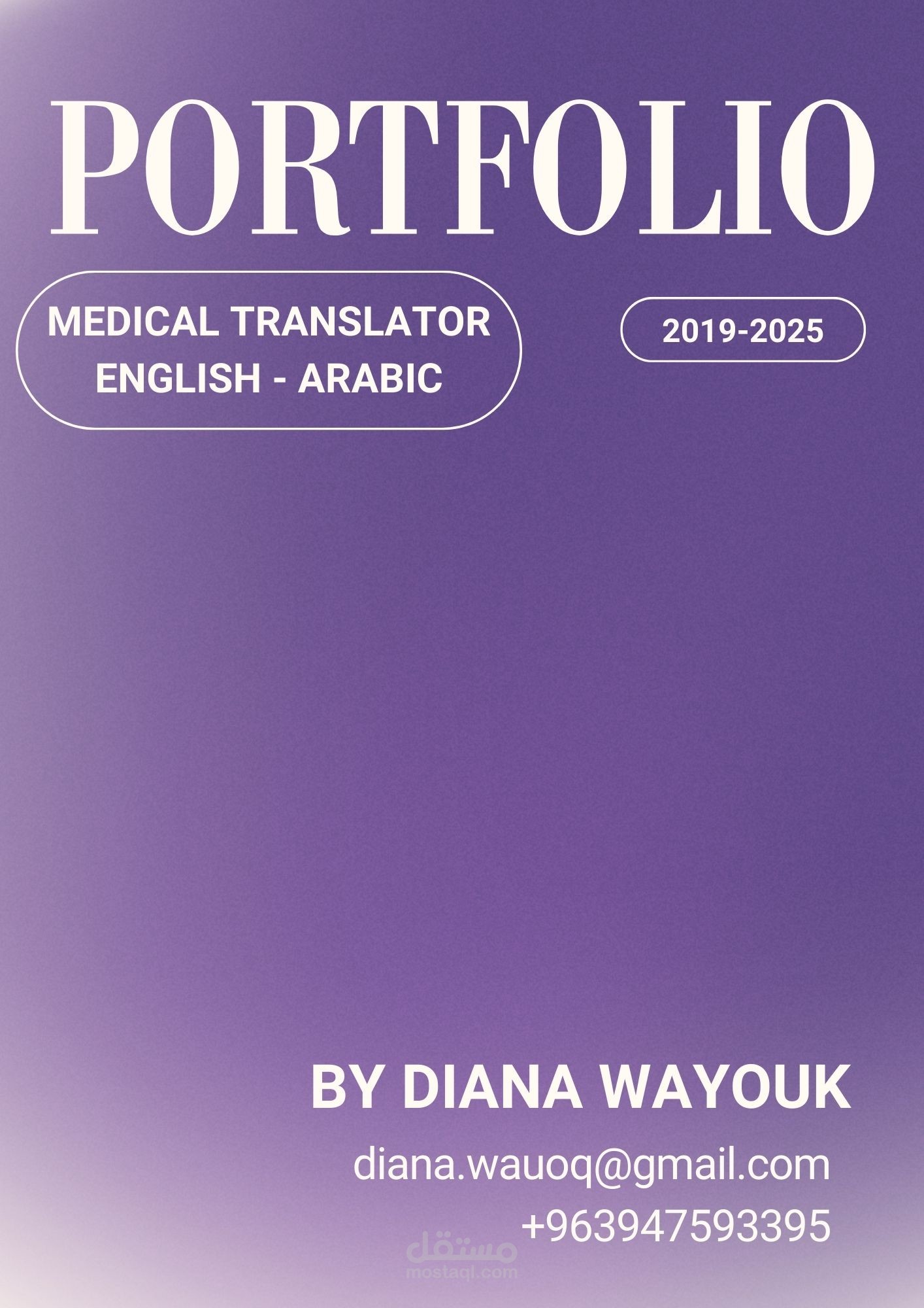 الترجمة الطبية وإعداد الأبحاث الأكاديمية