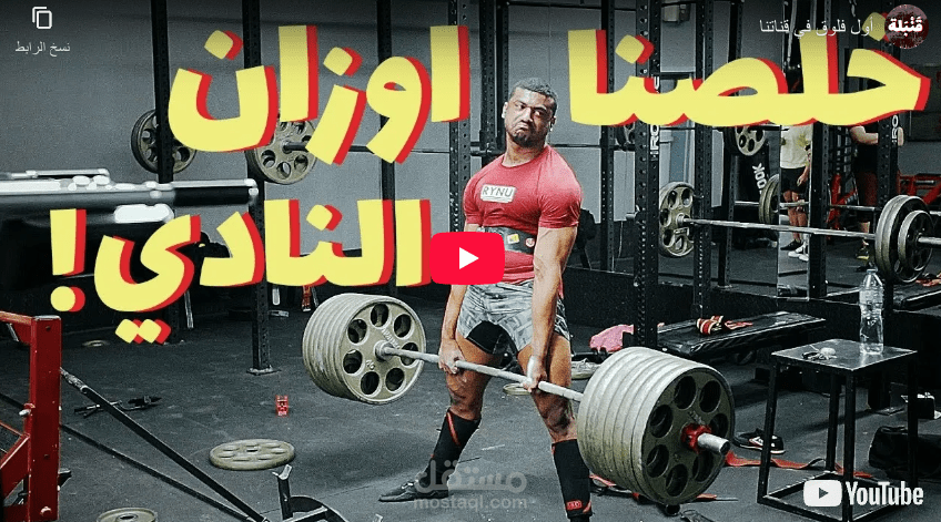 فلوق تحفيزي: يوم في حياة شباب سعودي – رياضة، روتين، والتزام بالقمة
