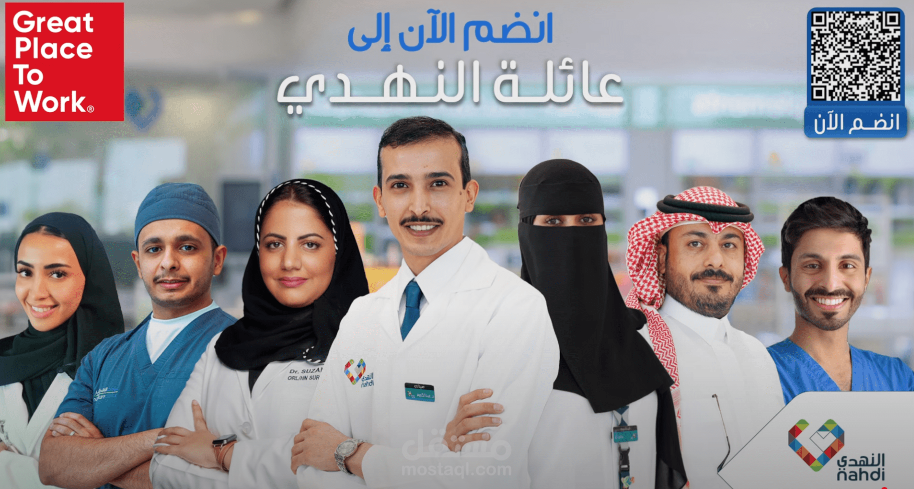 مونتاج قصصي مؤثر: "النهدي - أفضل بيئة عمل" دمج السرد الشخصي بالهوية المؤسسية.