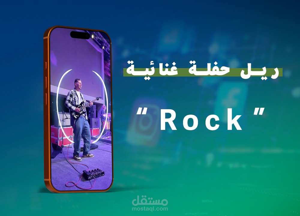ٍREEL- (Let There Be Rock) Concert