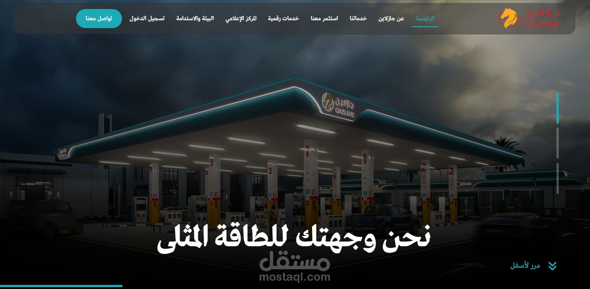 تصميم وبرمجة موقع لإدارة شركة وقود مع نظام صلاحيات للموظفين