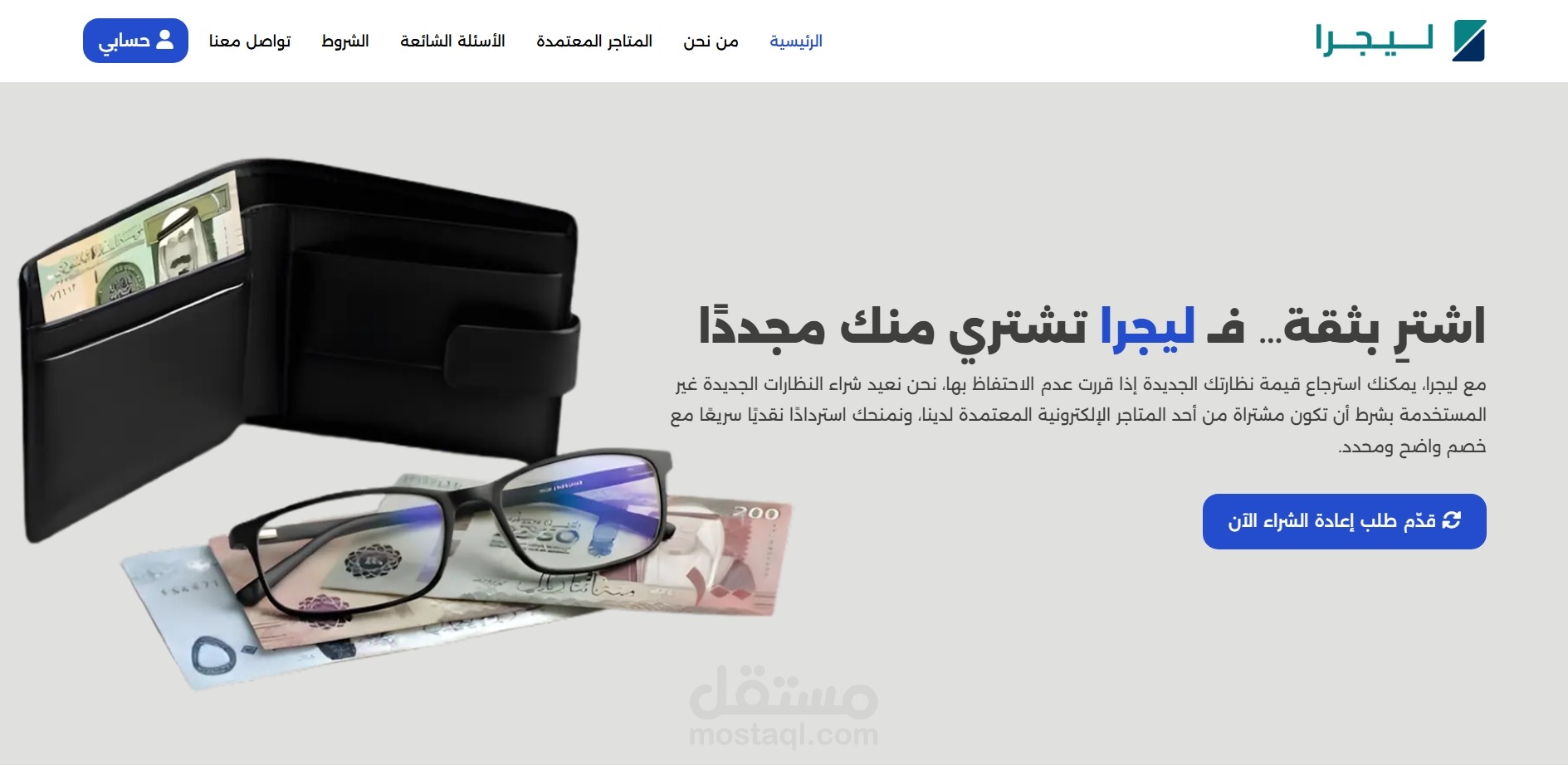 تصميم وبرمجة نظام متكامل لإدارة الفواتير وعمليات الاسترداد النقدي مع تطبيق PWA