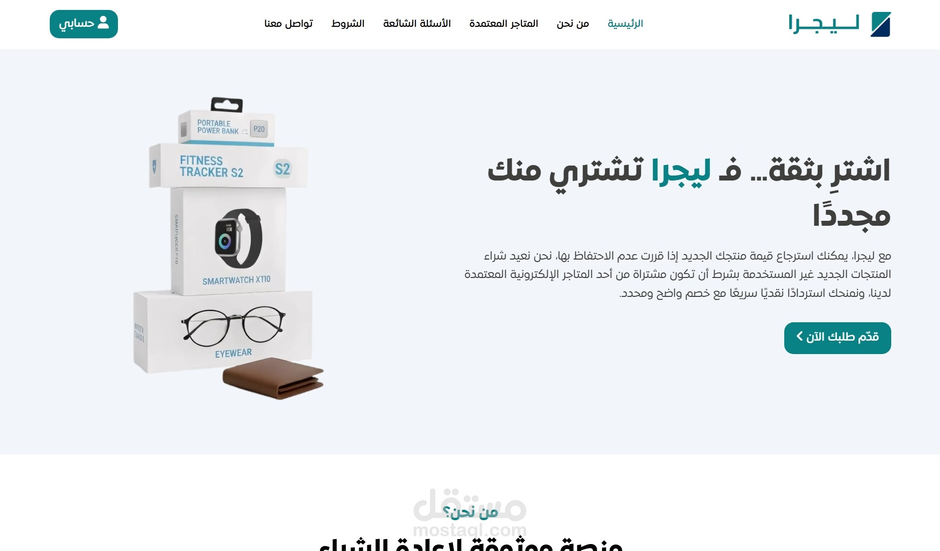 تصميم وبرمجة نظام متكامل لإدارة الفواتير وعمليات الاسترداد النقدي مع تطبيق PWA