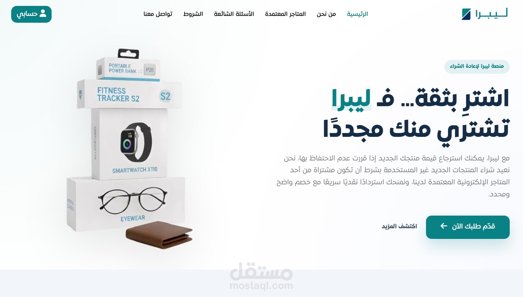 تصميم وبرمجة نظام متكامل لإدارة الفواتير وعمليات الاسترداد النقدي مع تطبيق PWA