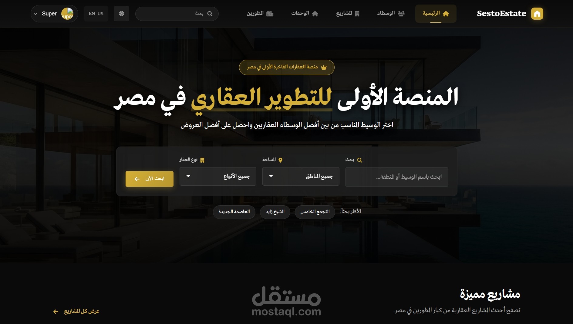 تصميم وبرمجة منصة SestoEstate للتطوير والوساطة العقارية