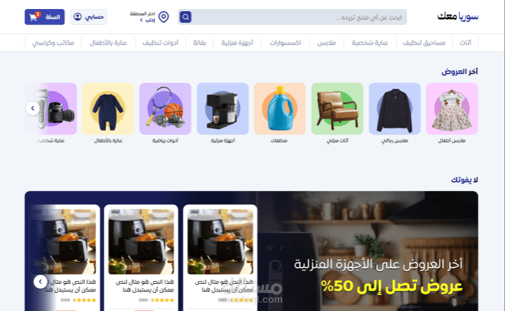 تصميم وبرمجة منصة إنشاء متاجر إلكترونية و Marketplace شبيه بأمازون ونون مع تطبيقات جوال.