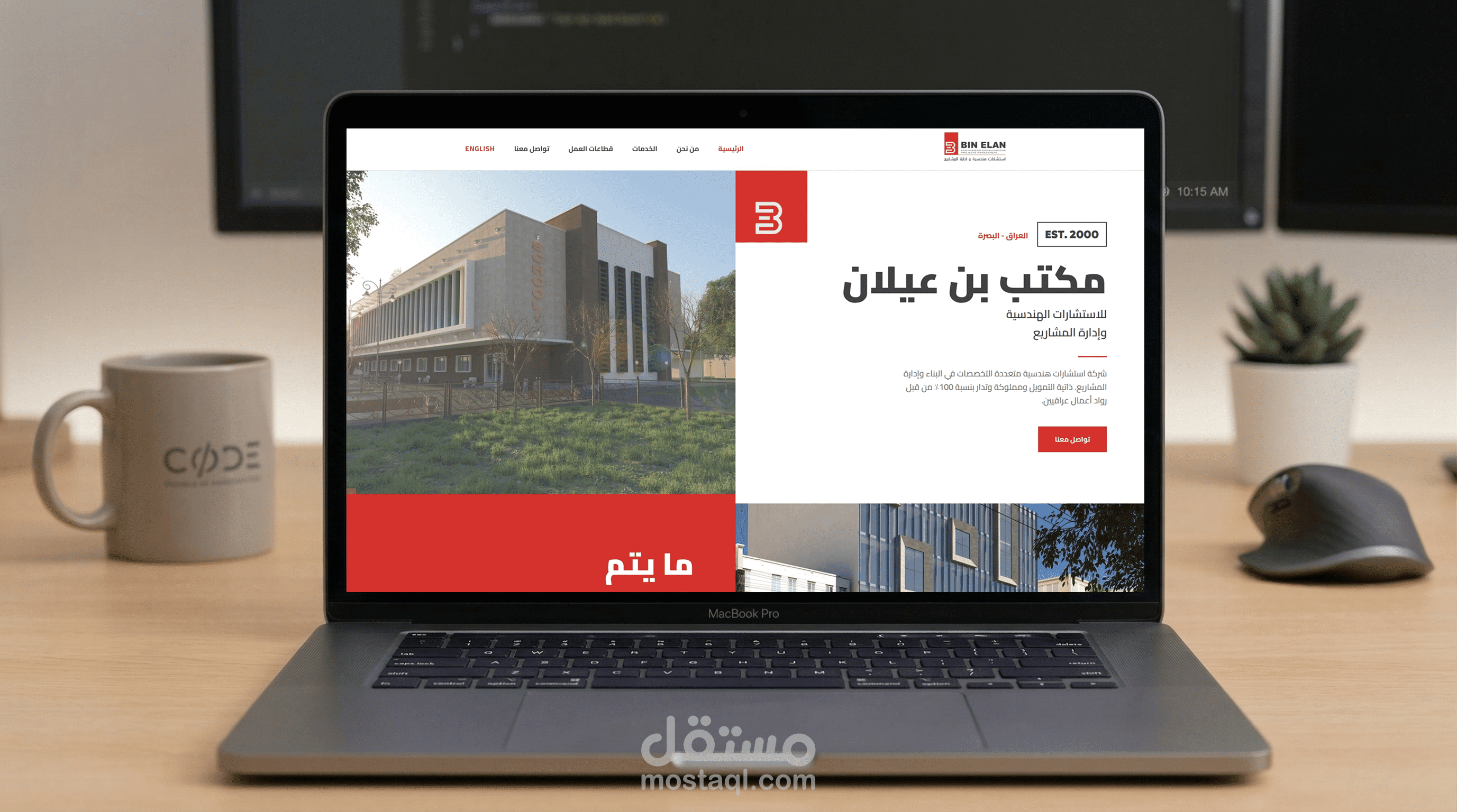 تصميم وبرمجة موقع لمكتب هندسي Bin Elan ثنائي اللغة (عربي/إنجليزي)