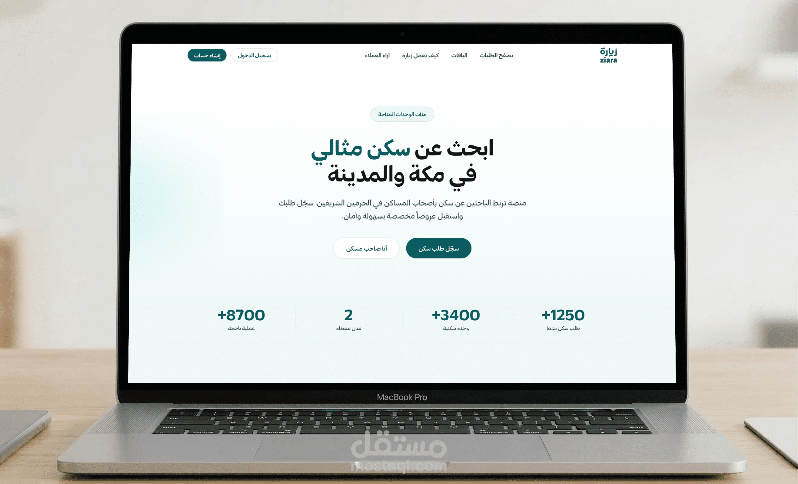 تصميم وبرمجة منصة SAAS لحجز وإدارة المساكن في مكة والمدينة