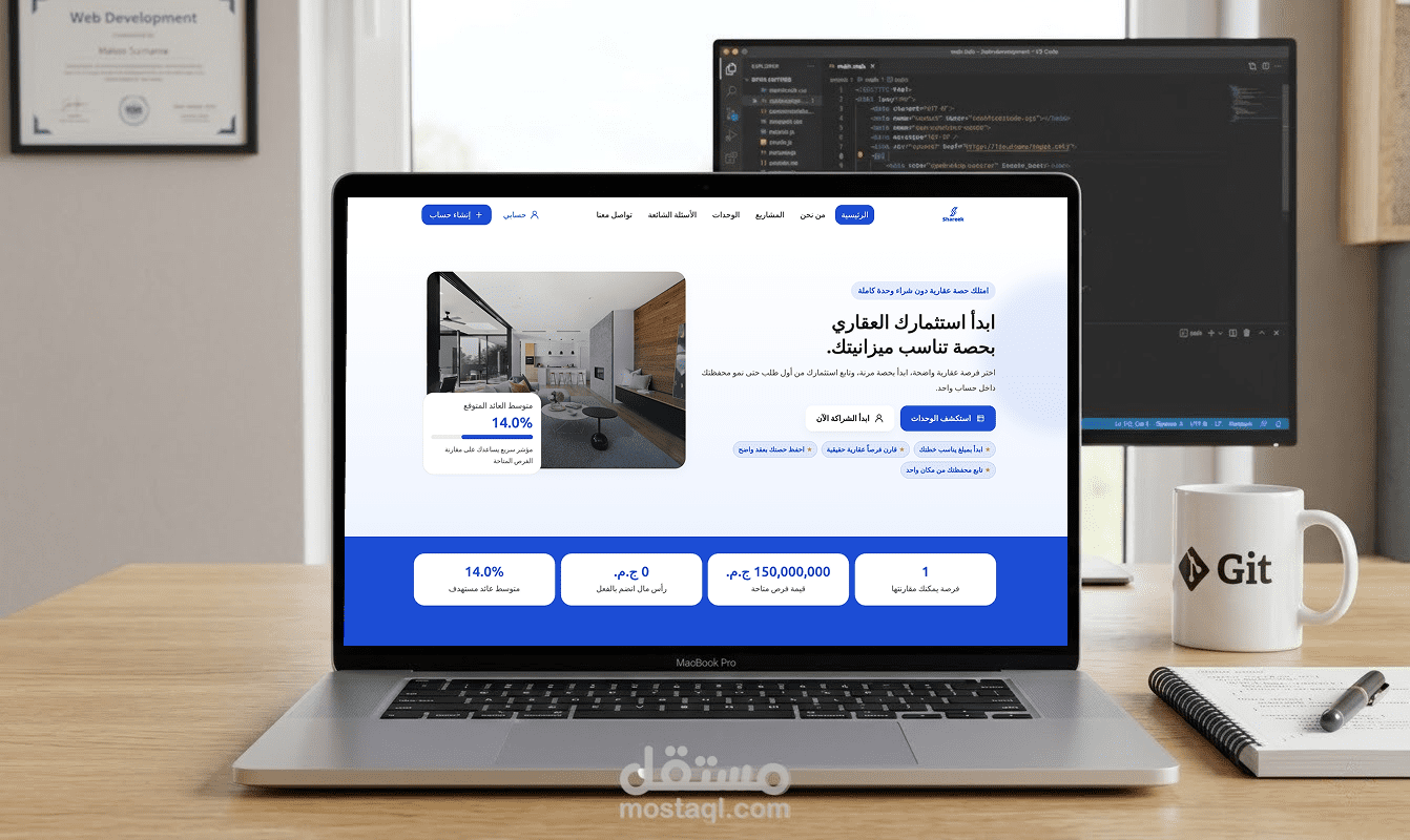 تصميم وبرمجة منصة شريك للاستثمار العقاري الجزئي مع نظام ERP وإدارة المشاريع العقارية