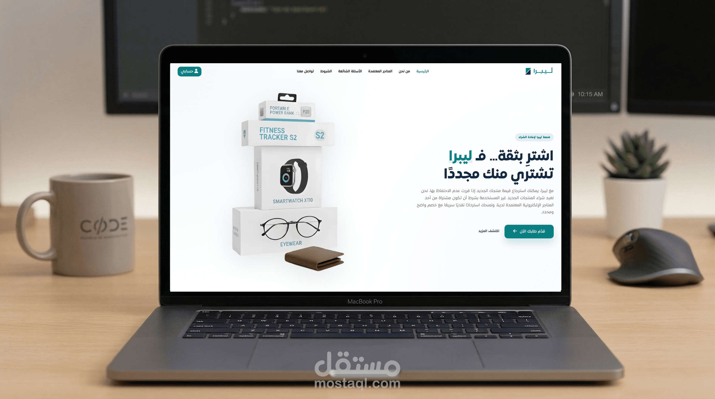 تصميم وبرمجة نظام متكامل لإدارة الفواتير وعمليات الاسترداد النقدي مع تطبيق PWA