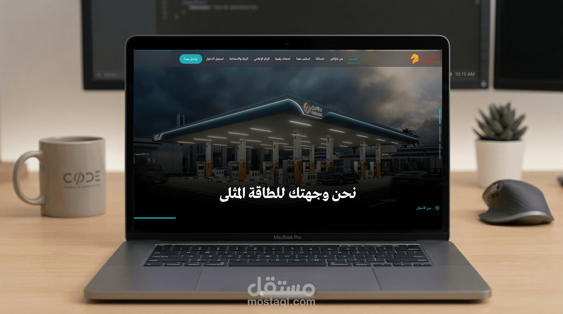 تصميم وبرمجة موقع تعريفي متكامل لشركة وقود مع نظام إدارة وصلاحيات للموظفين