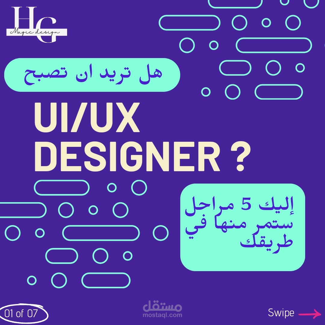 بوستر تعليمي على انستغرام