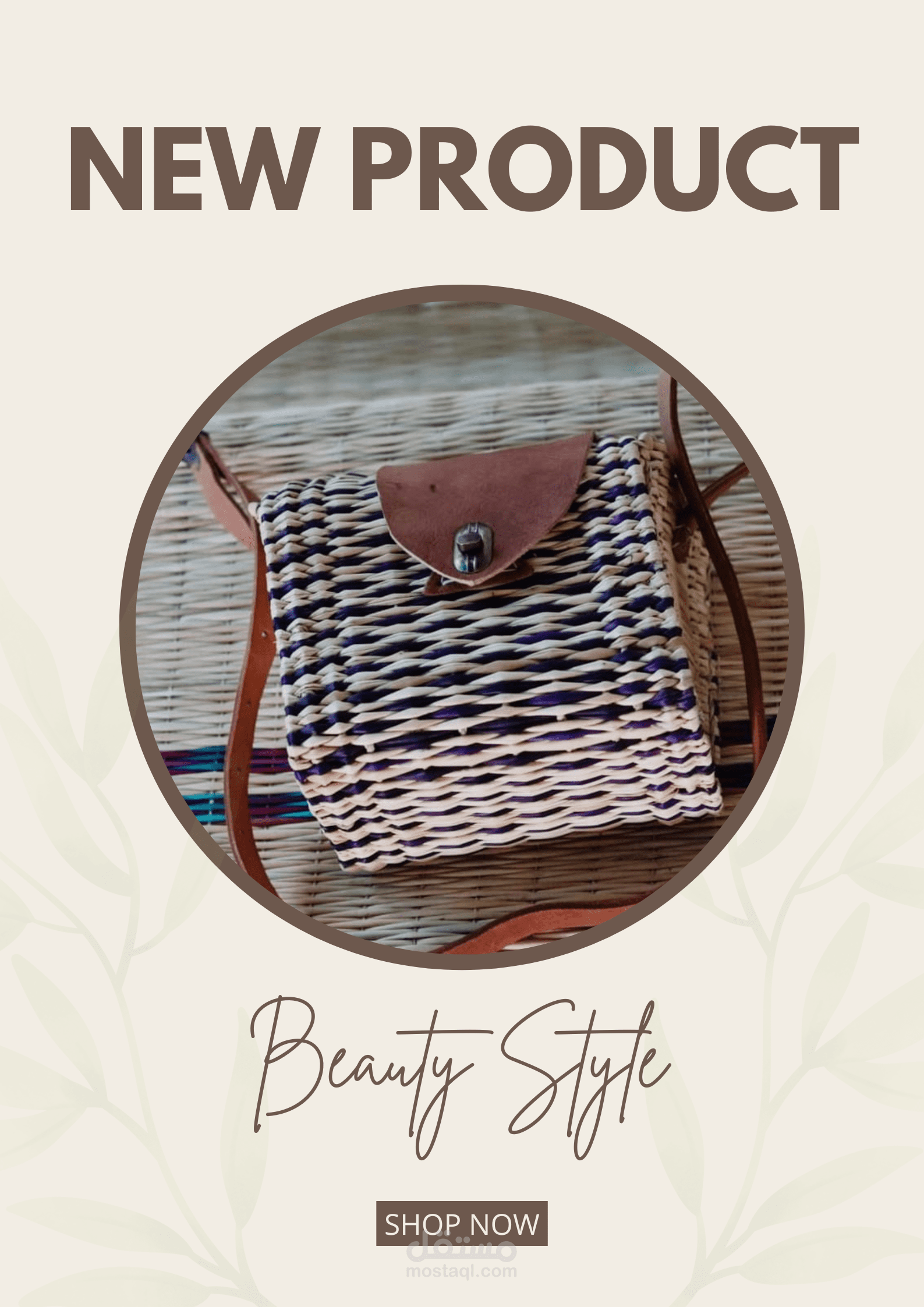 تصميم بوستر إشهاري