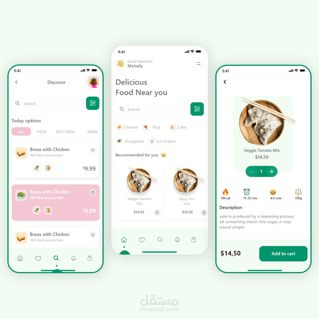 تصميم واجهات تطبيق مطعم