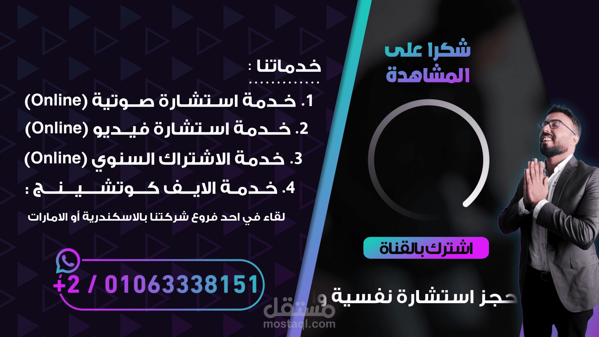 اوترو قناة يوتيوب موشن جرافيك | End Screen Youtube Motion Graphic