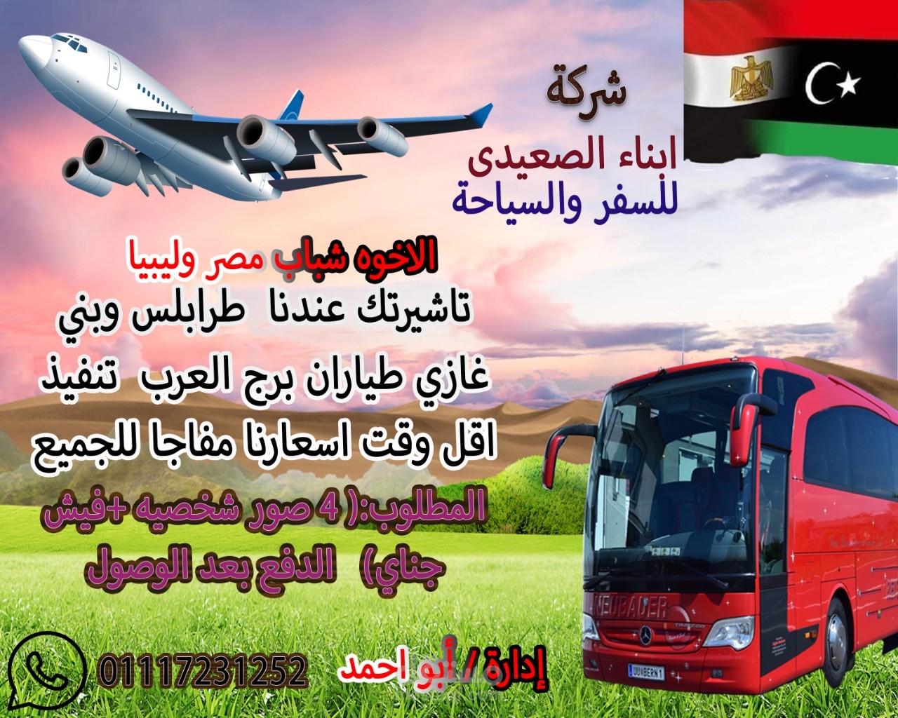 تعديل الصور