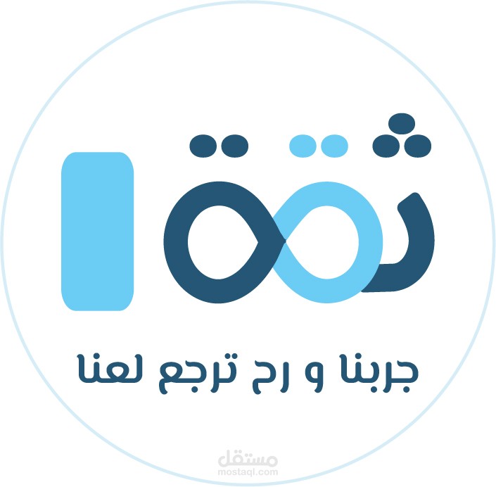 شركة ثقة