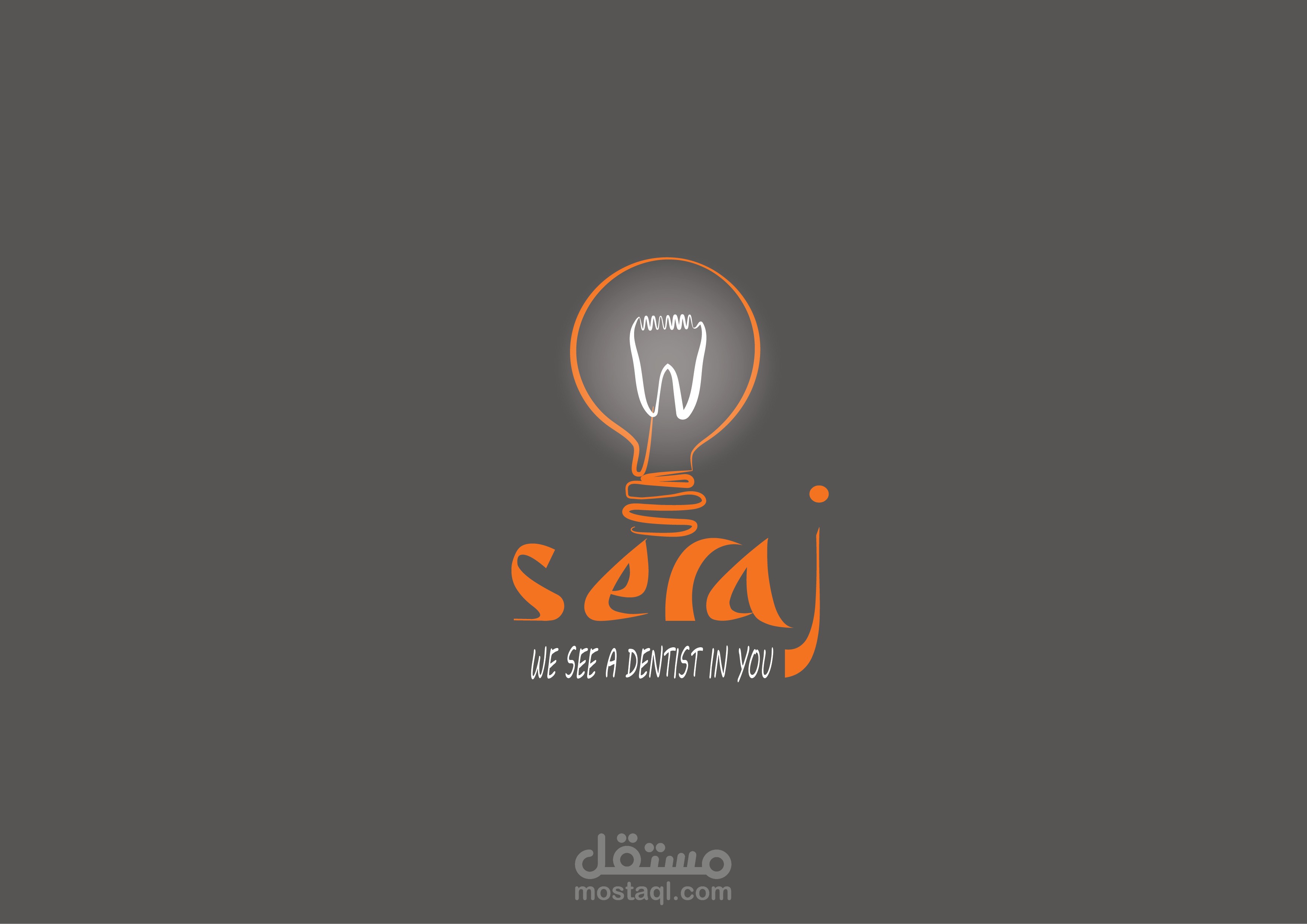 فريق سراج التطوعي